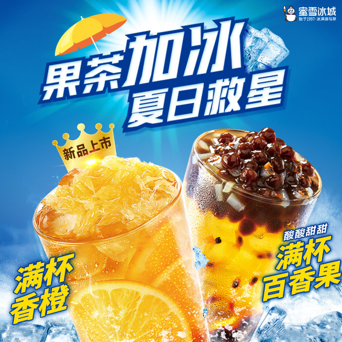 杭州加盟蜜雪冰城开店支持有哪些？