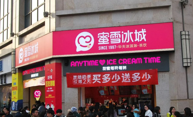 在台州开一家蜜雪冰城加盟店要多少钱呢?